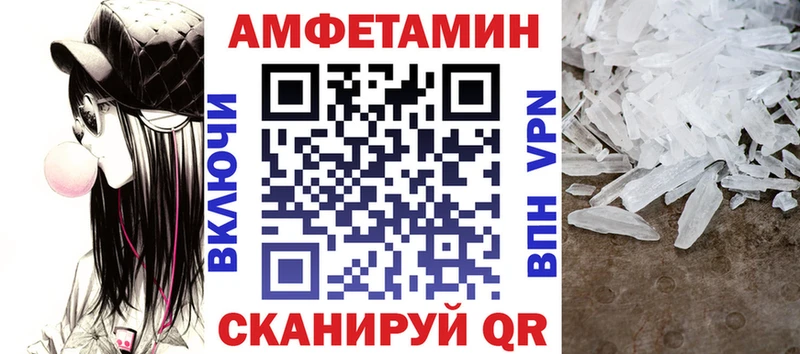 Купить закладки  Ангарск  АМФ VHQ 