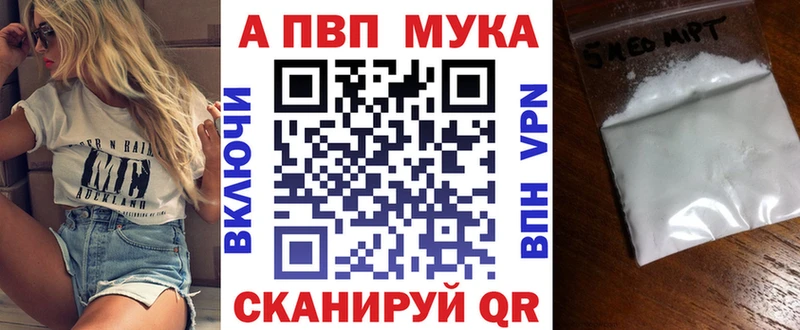 Купить  Ангарск  Alpha PVP СК 