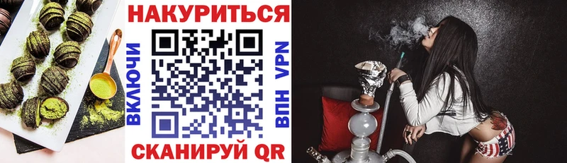 Еда ТГК конопля  Купить где  Ангарск 