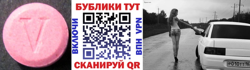 Ecstasy MDMA  Купить  Ангарск 