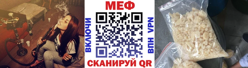 Купить закладки  Ангарск  Мефедрон мяу мяу 