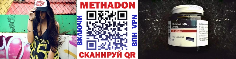 Купить где  Ангарск  МЕТАДОН кристалл 