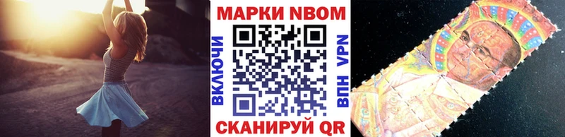 Марки NBOMe 1500мкг  Купить  Ангарск 